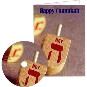 Chanukah Holiday Cards, Custom Made With Your Logo!